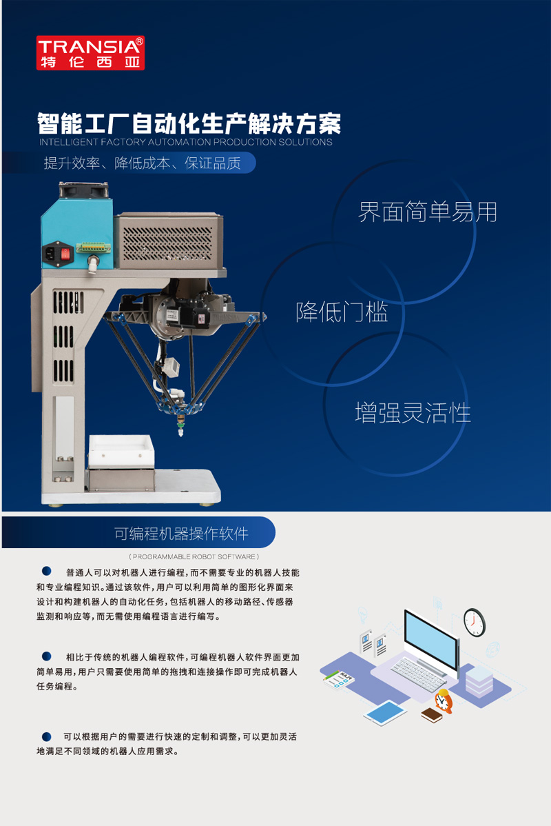 特伦西亚机器海报-2.jpg